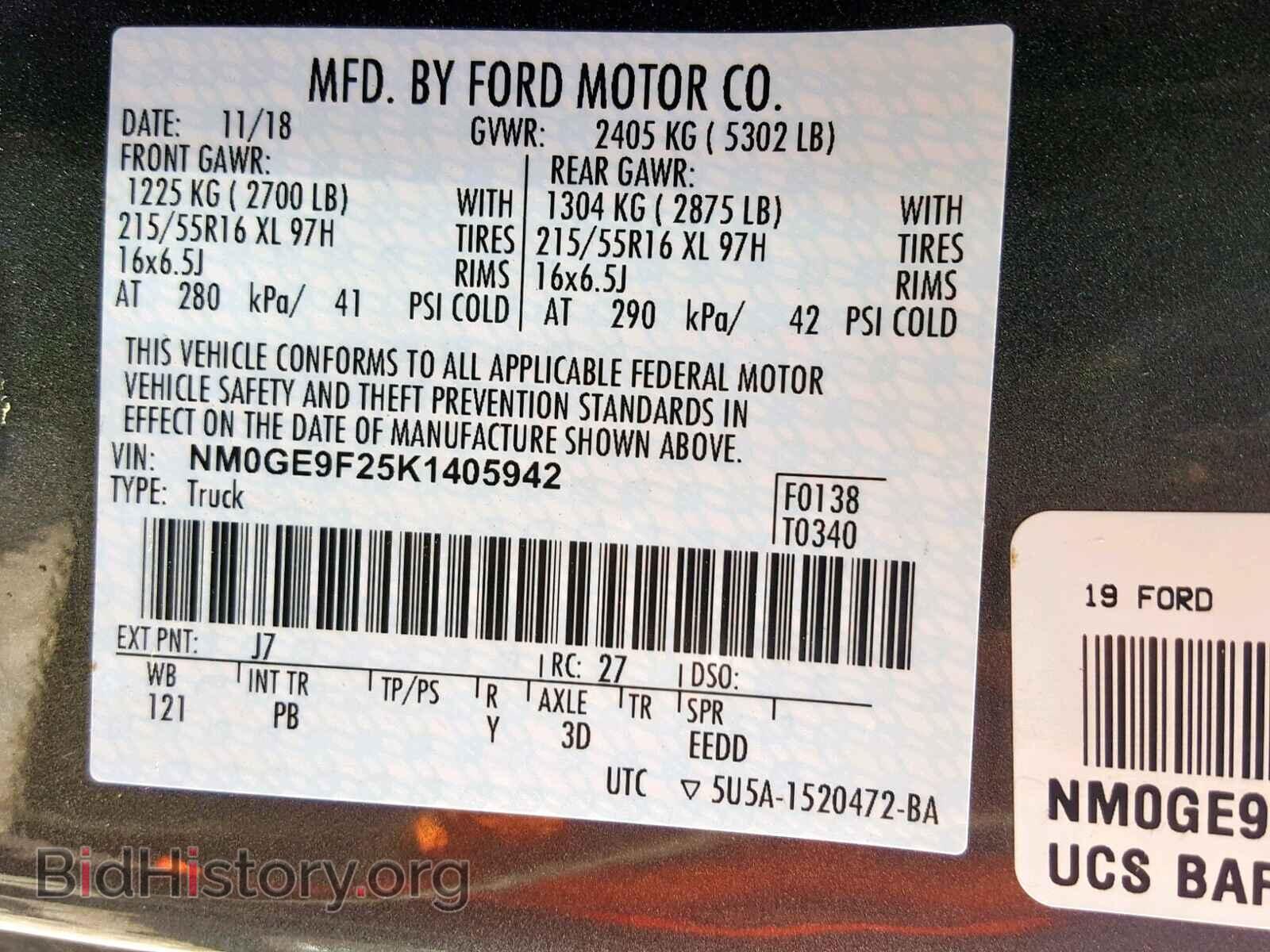 2019 FORD TRANSIT CO - VIN: NM0GE9F25K1405942 - Фото 10