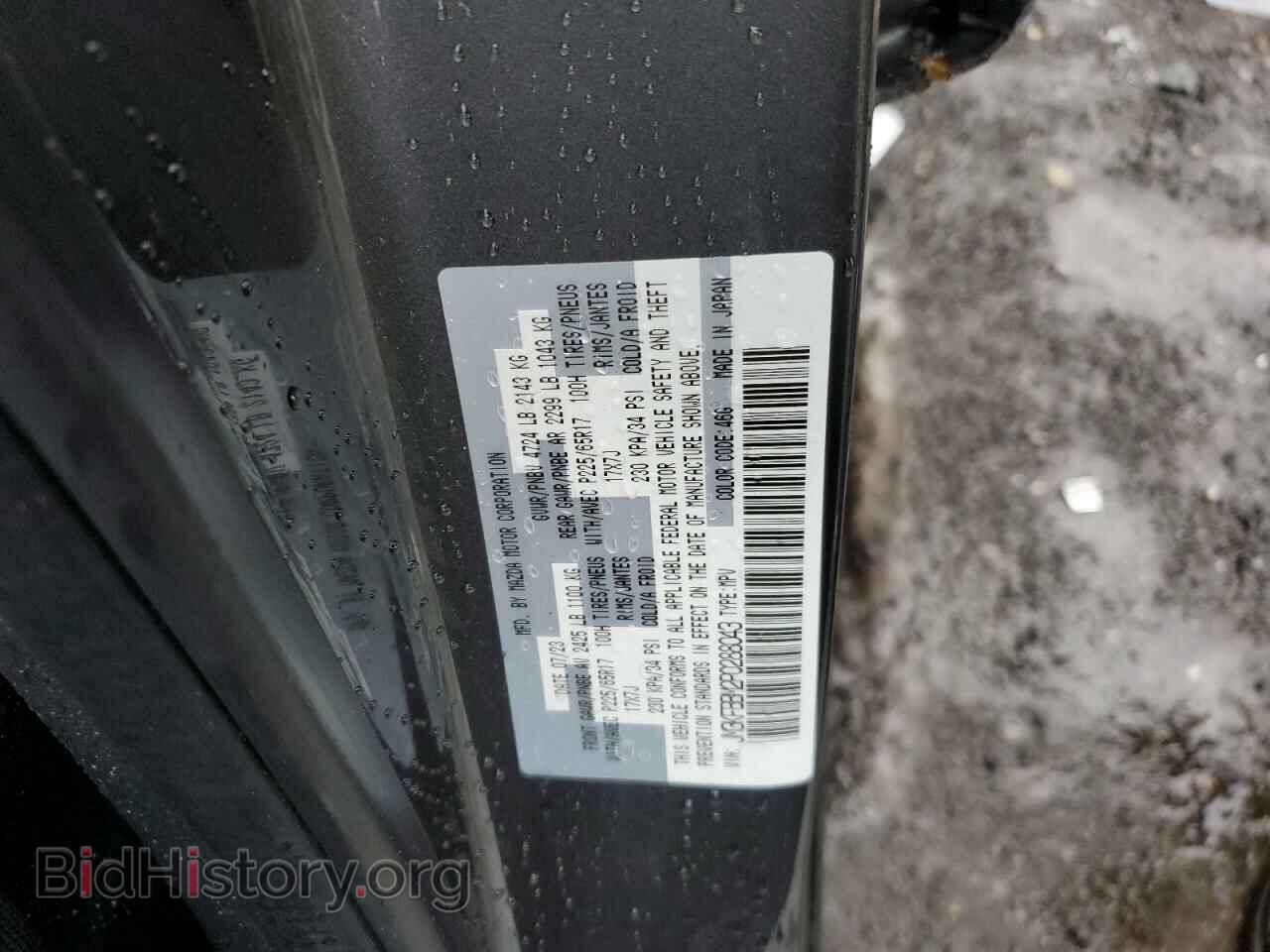 2023 MAZDA CX-5 SELEC - VIN: JM3KFBBM2P0288043 - Фото 12