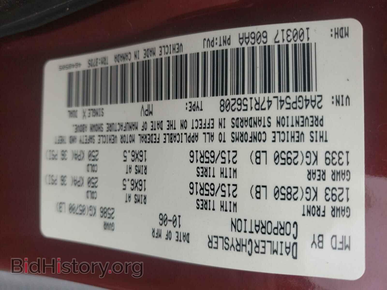 2007 CHRYSLER MINIVAN - VIN: 2A4GP54L47R156208 - Фото 10