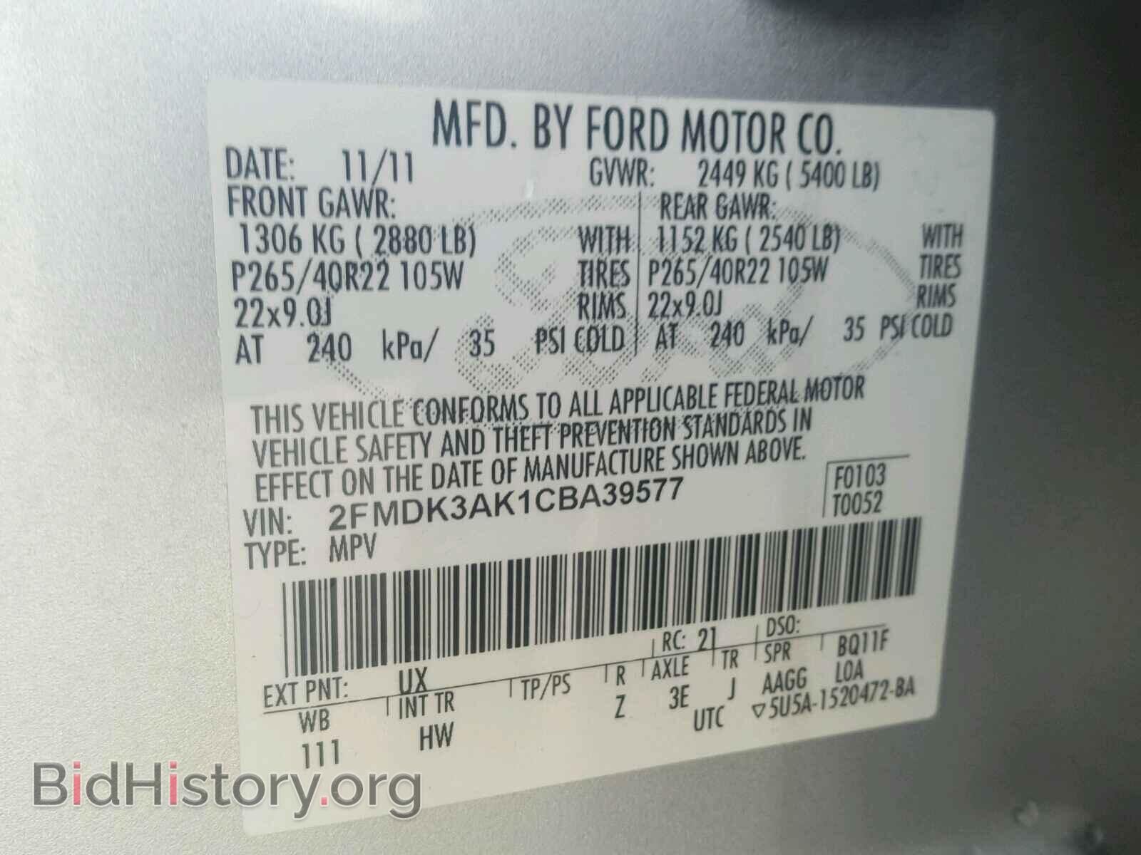 2012 FORD EDGE - VIN: 2FMDK3AK1CBA39577 - Фото 10