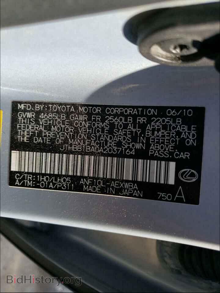 2010 LEXUS HS - VIN: JTHBB1BA0A2037164 - Фото 10