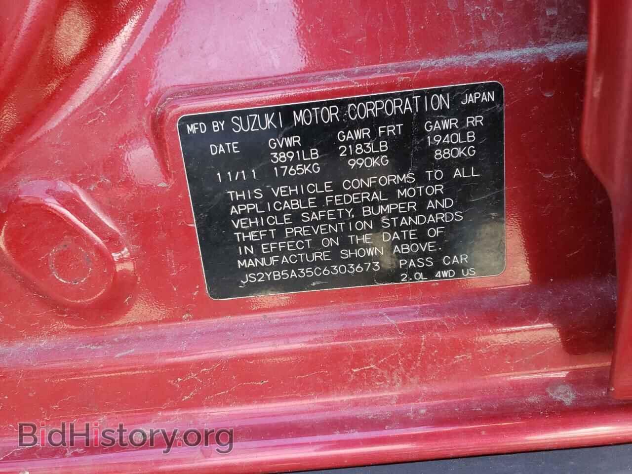 2012 SUZUKI SX4 - VIN: JS2YB5A35C6303673 - Photo 10