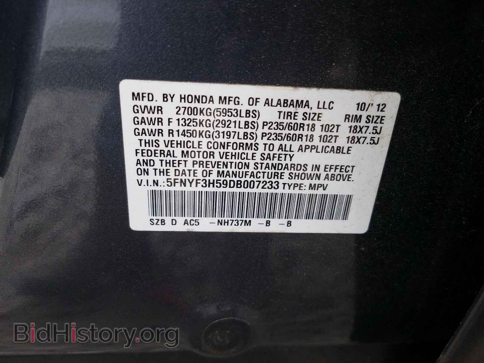 2013 HONDA PILOT - VIN: 5FNYF3H59DB007233 - Фото 10