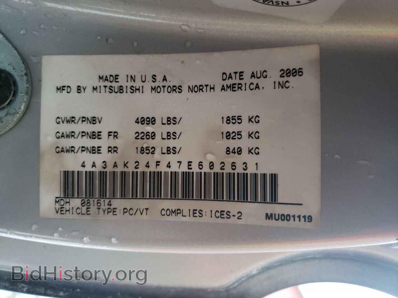 2007 MITSUBISHI ECLIPSE - VIN: 4A3AK24F47E602631 - Фото 13