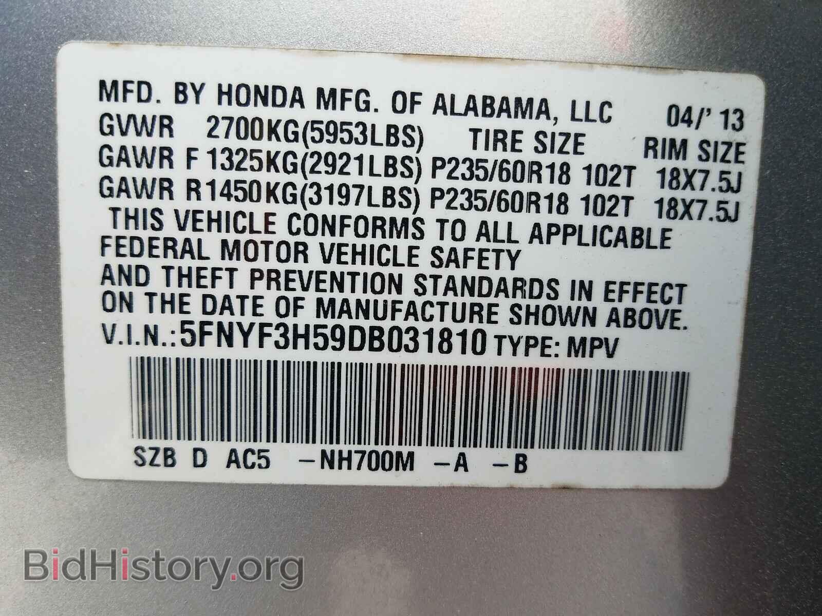2013 HONDA PILOT - VIN: 5FNYF3H59DB031810 - Фото 10