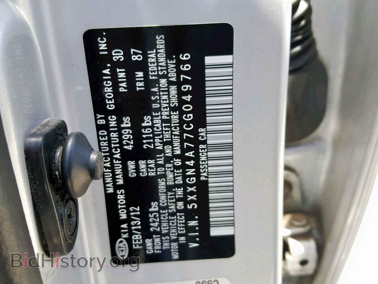 2012 KIA OPTIMA - VIN: 5XXGN4A77CG049766 - Фото 10