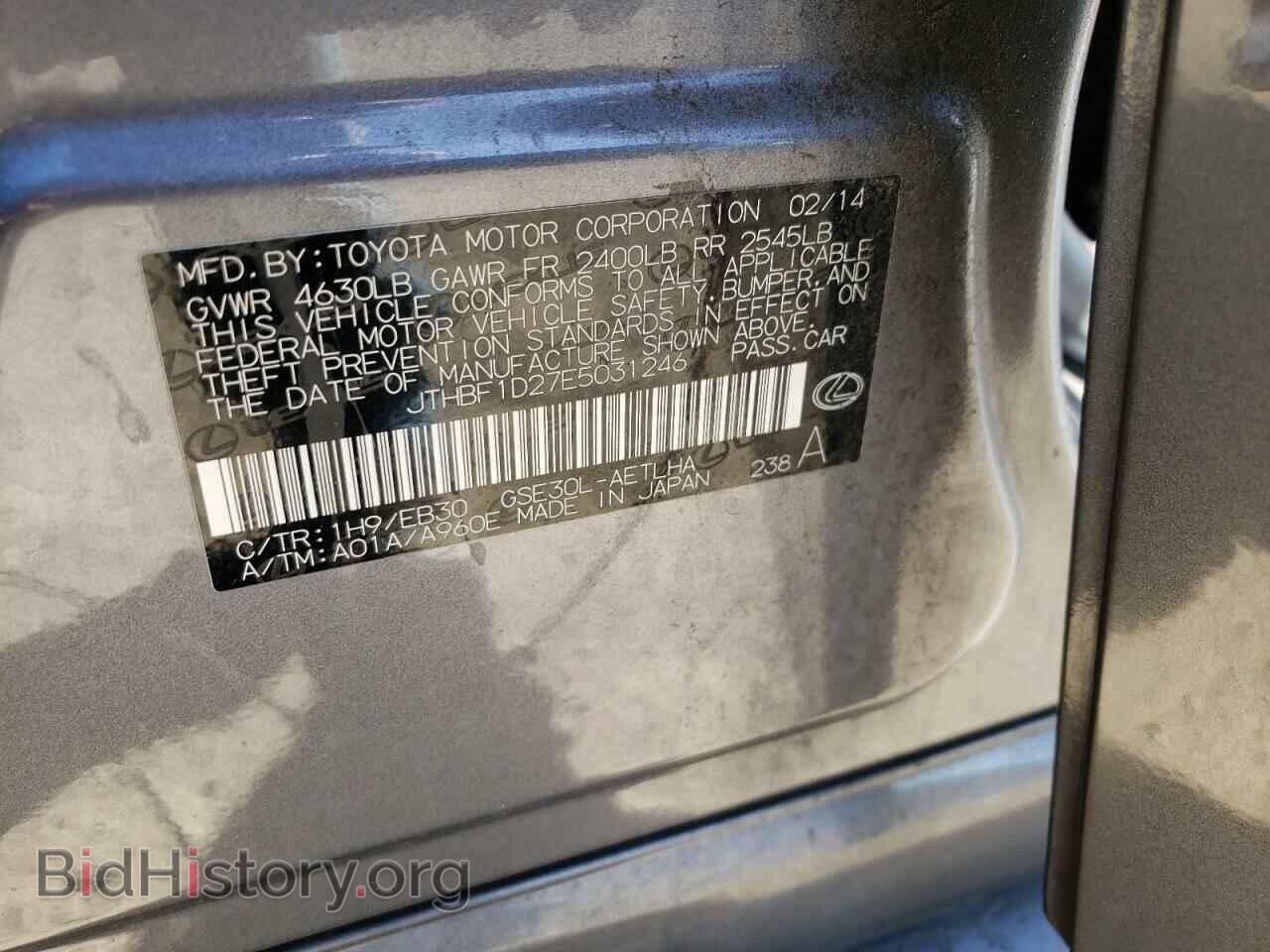 2014 LEXUS IS - VIN: JTHBF1D27E5031246 - Фото 10