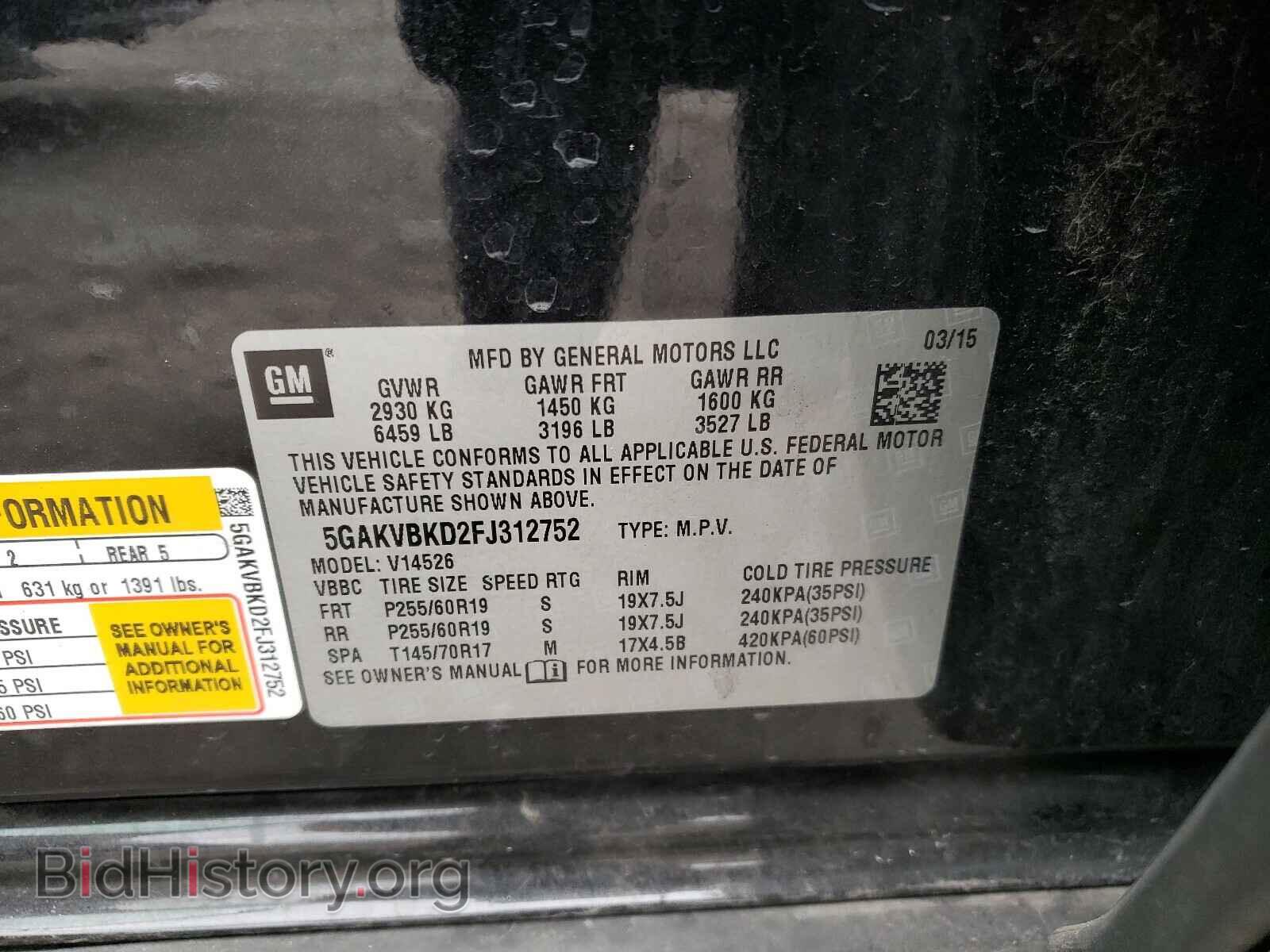 2015 BUICK ENCLAVE - VIN: 5GAKVBKD2FJ312752 - Фото 10