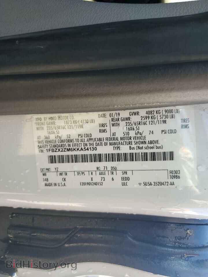 2019 FORD TRANSIT - VIN: 1FBZX2ZM6KKA54130 - Фото 13