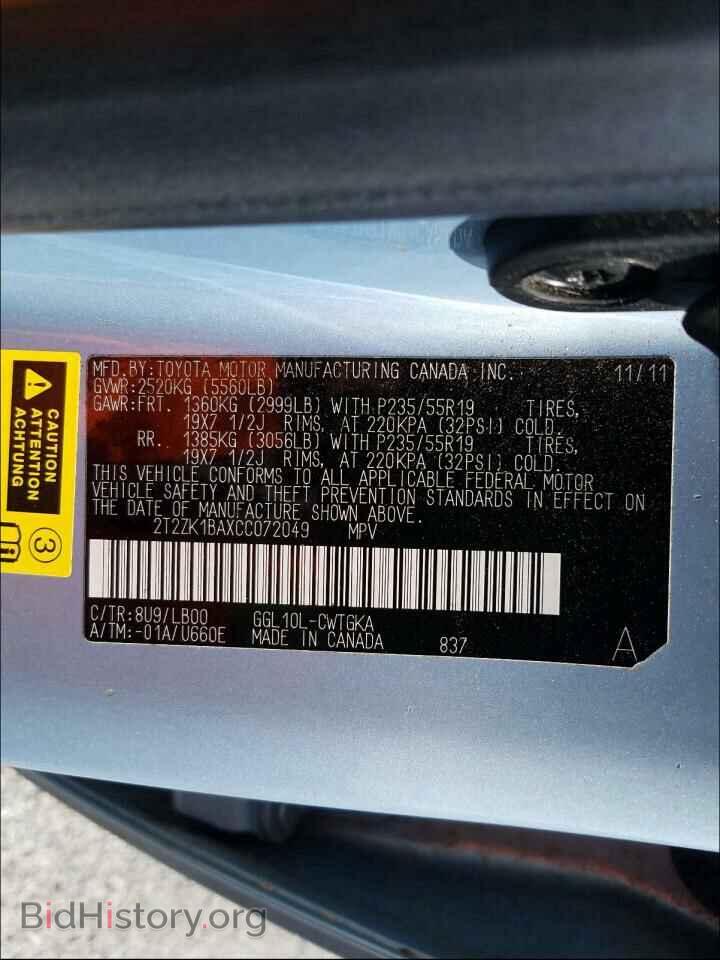 2012 LEXUS RX350 - VIN: 2T2ZK1BAXCC072049 - Фото 10