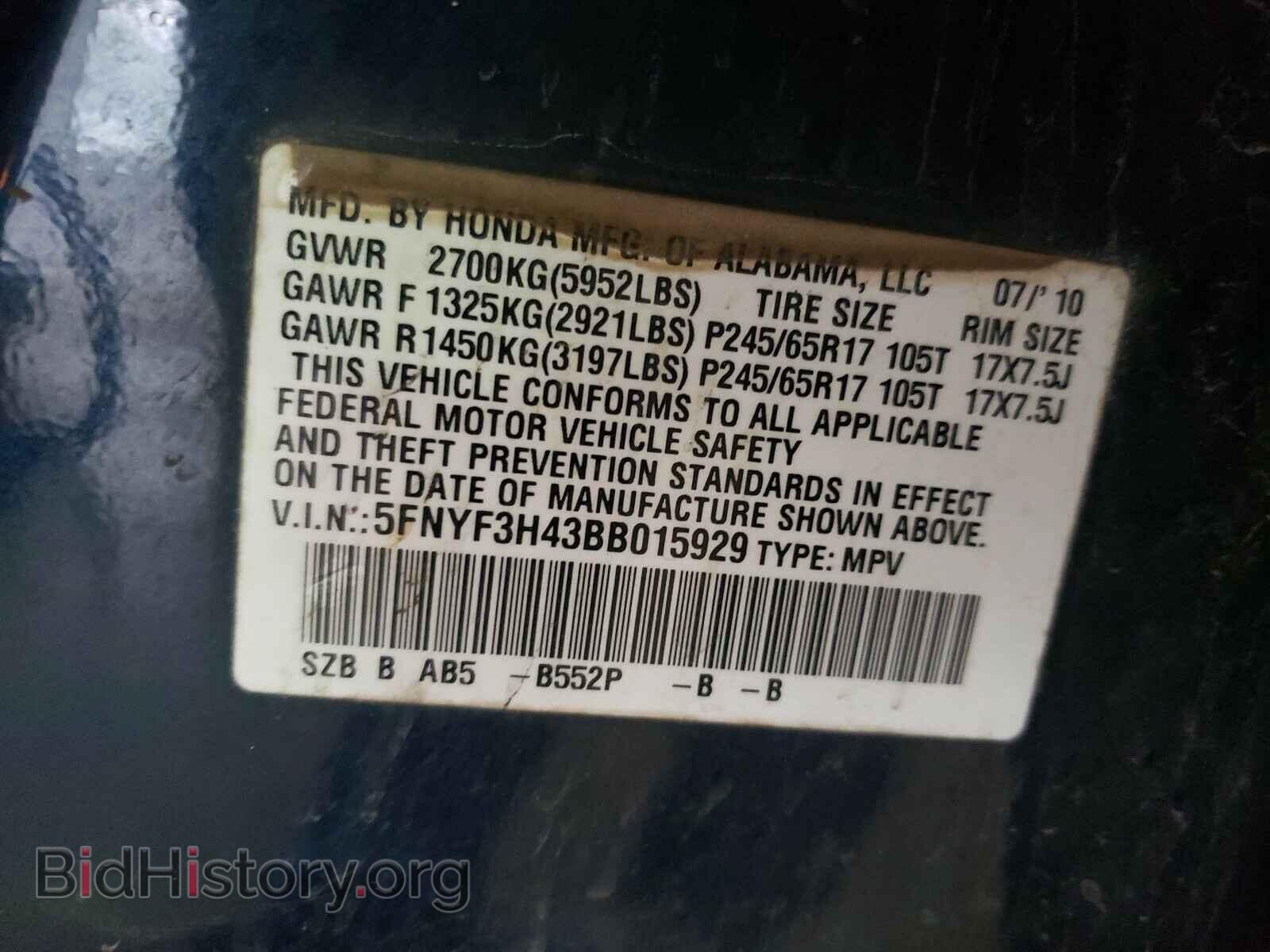 2011 HONDA PILOT - VIN: 5FNYF3H43BB015929 - Фото 10