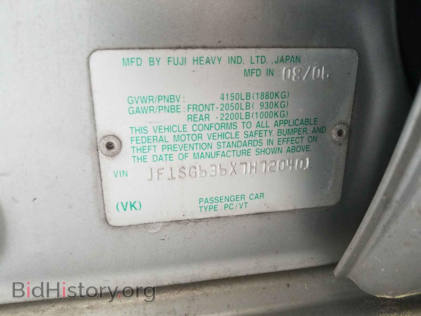 2007 SUBARU FORESTER - VIN: JF1SG636X7H720401 - Фото 10