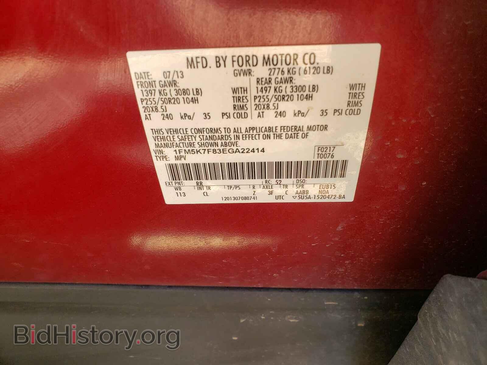 2014 FORD EXPLORER - VIN: 1FM5K7F83EGA22414 - Photo 10