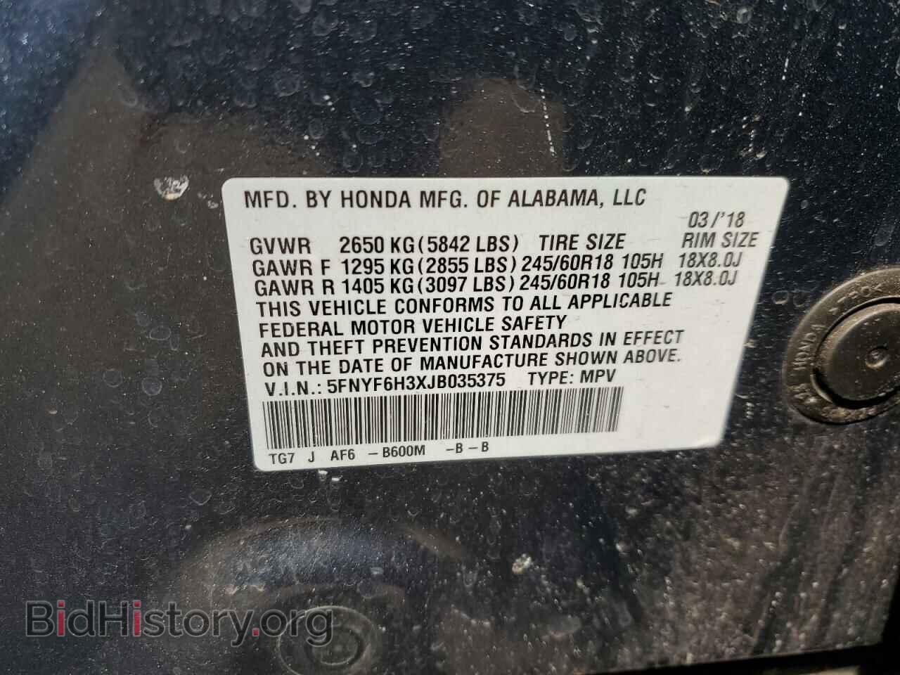 2018 HONDA PILOT - VIN: 5FNYF6H3XJB035375 - Фото 12