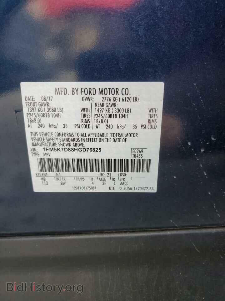 2017 FORD EXPLORER - VIN: 1FM5K7D88HGD76825 - Фото 14