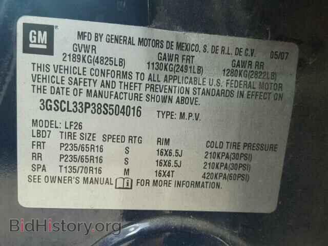 2008 SATURN VUE - VIN: 3GSCL33P38S504016 - Фото 9