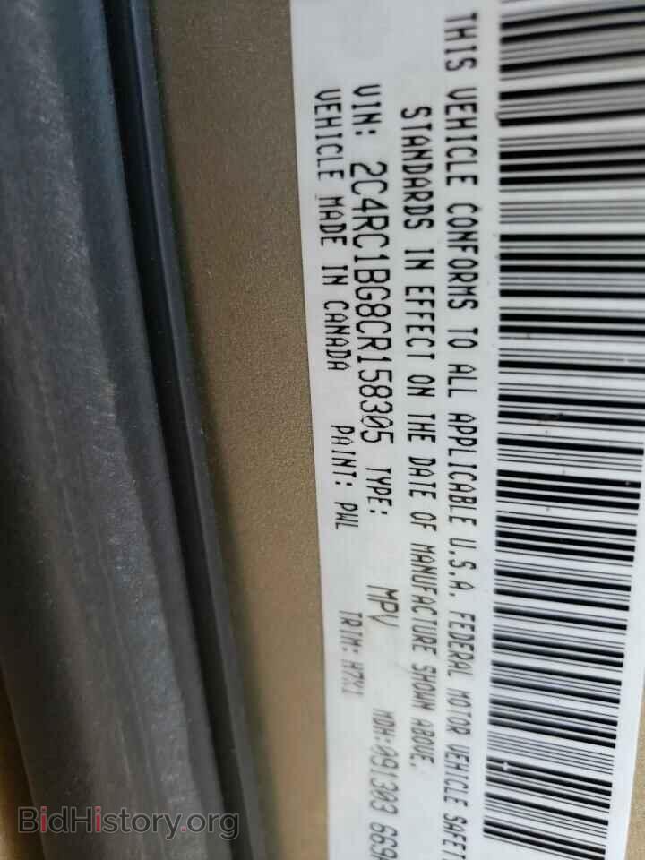 2012 CHRYSLER MINIVAN - VIN: 2C4RC1BG8CR158305 - Фото 10