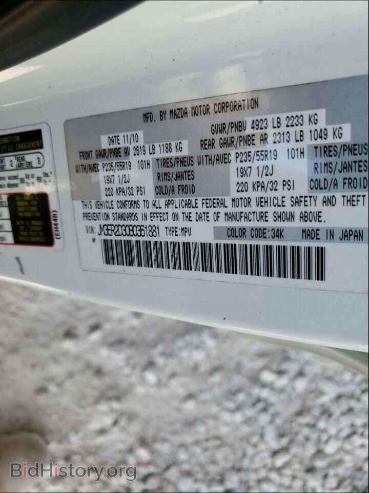 2011 MAZDA CX-7 - VIN: JM3ER2D30B0361881 - Photo 10