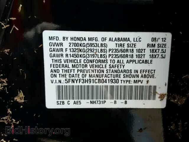 2012 HONDA PILOT - VIN: 5FNYF3H91CB041930 - Photo 10