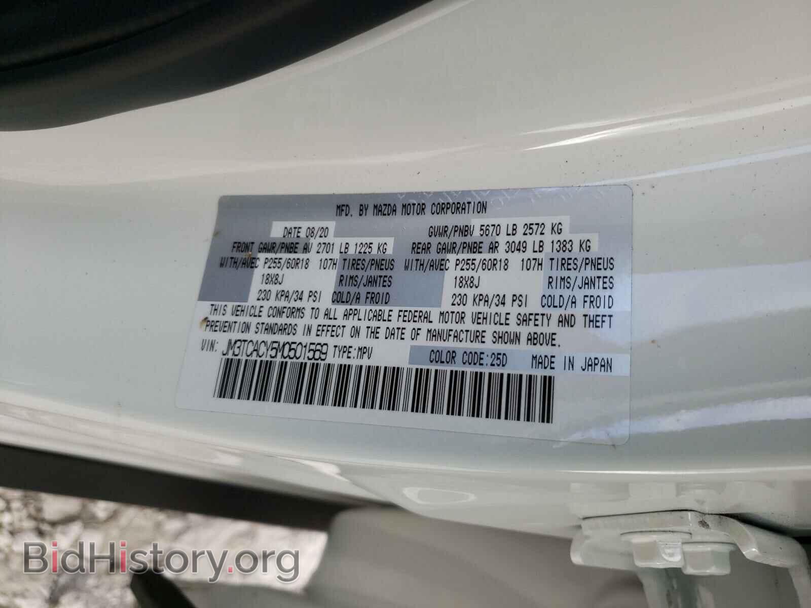 2021 MAZDA CX-9 - VIN: JM3TCACY5M0501569 - Фото 10