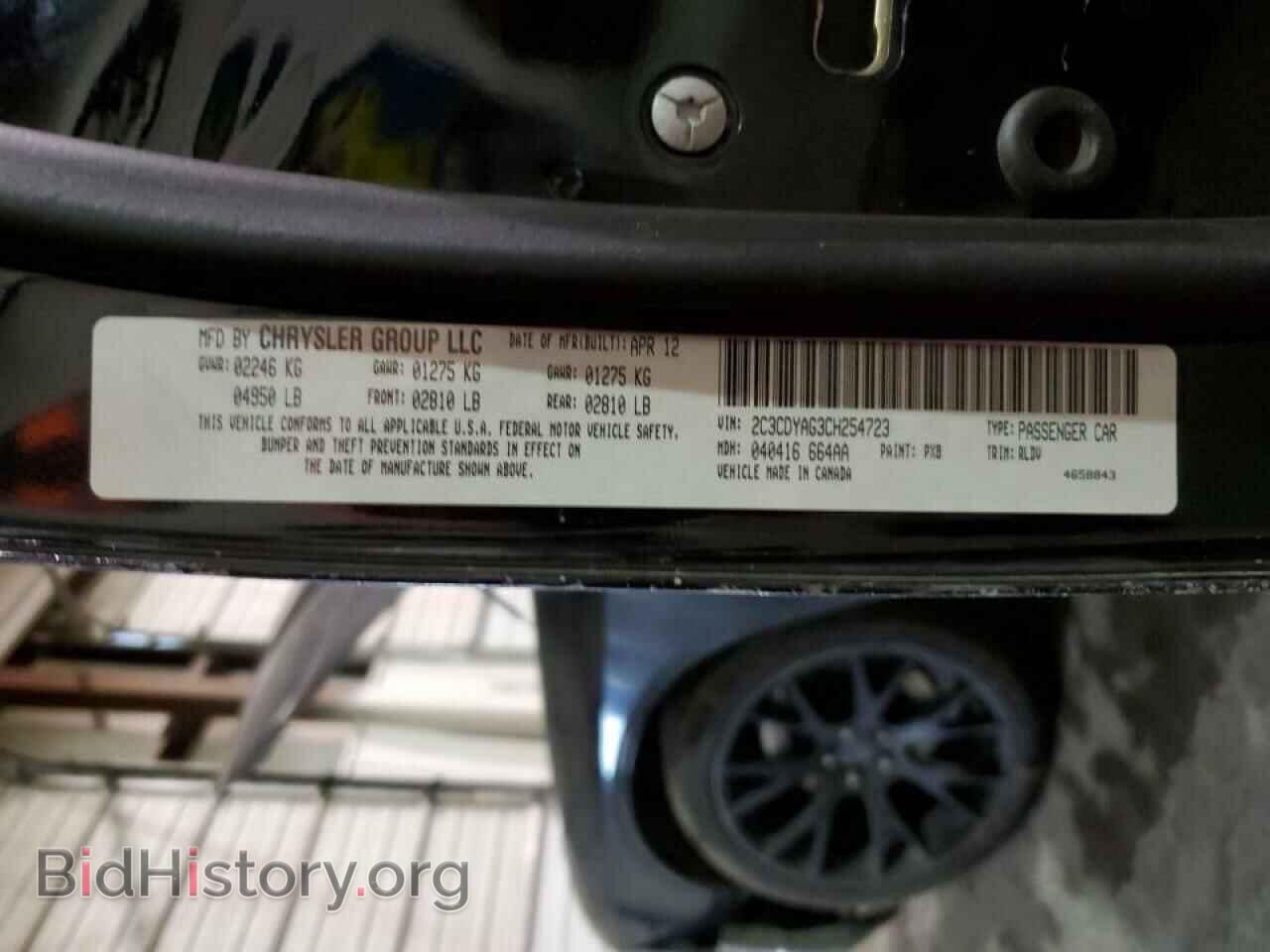 2012 DODGE CHALLENGER - VIN: 2C3CDYAG3CH254723 - Фото 12