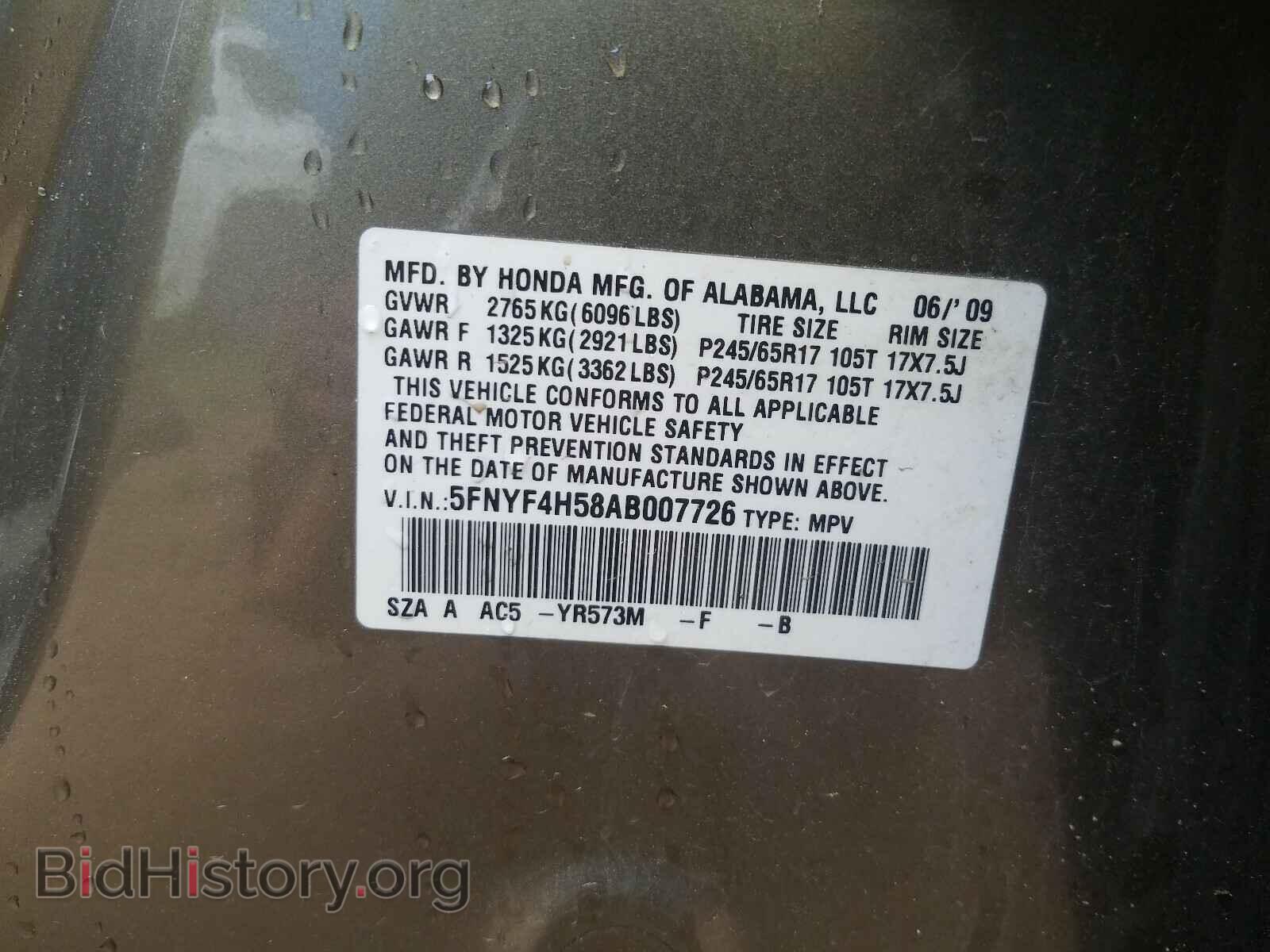 2010 HONDA PILOT - VIN: 5FNYF4H58AB007726 - Фото 10