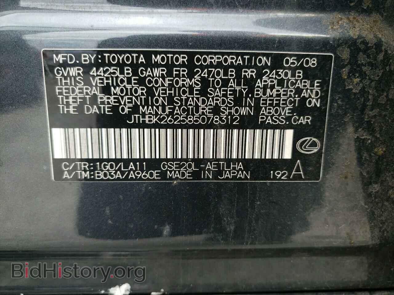 2008 LEXUS IS - VIN: JTHBK262585078312 - Фото 12