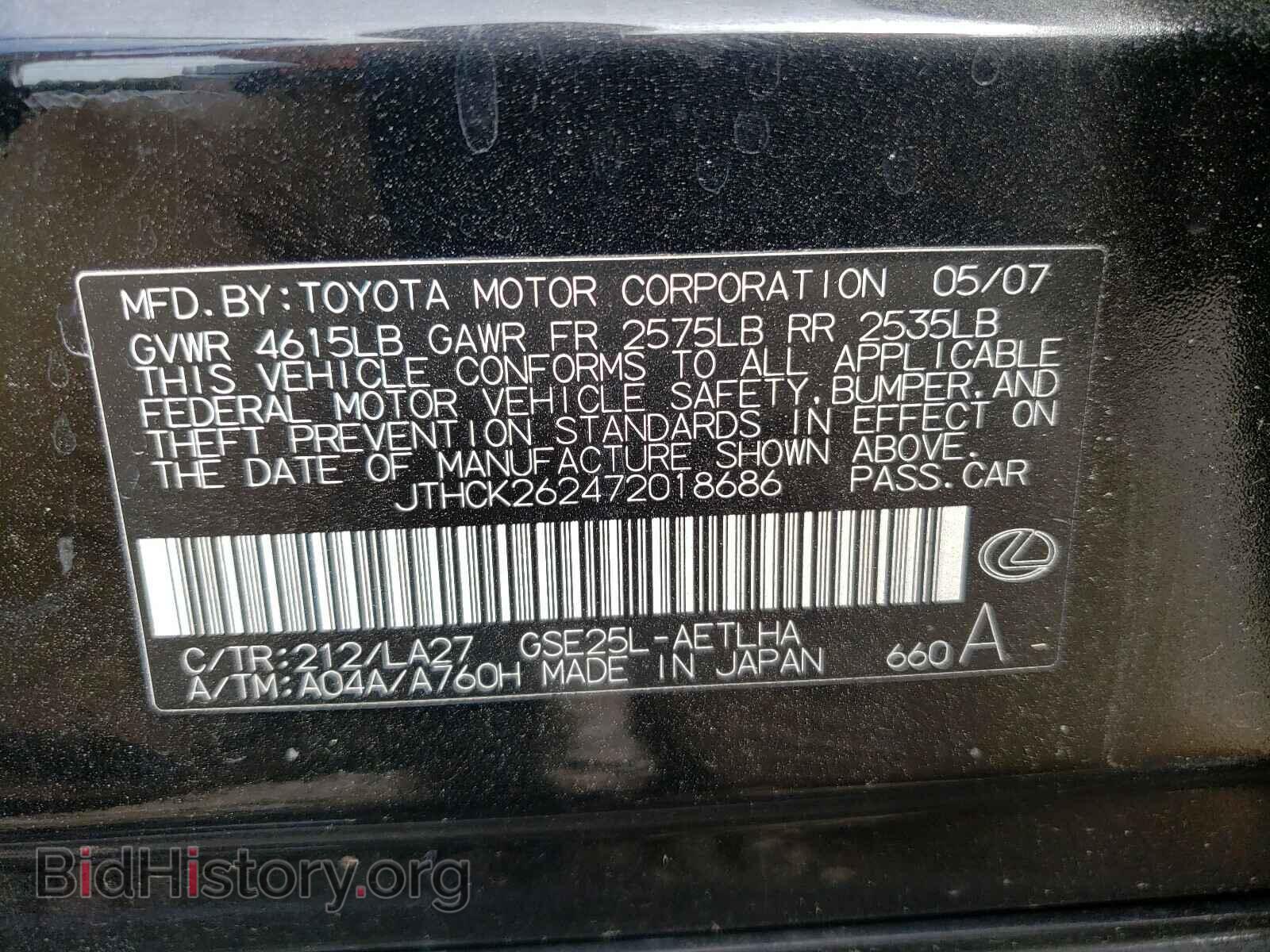 2007 LEXUS IS - VIN: JTHCK262472018686 - Фото 10