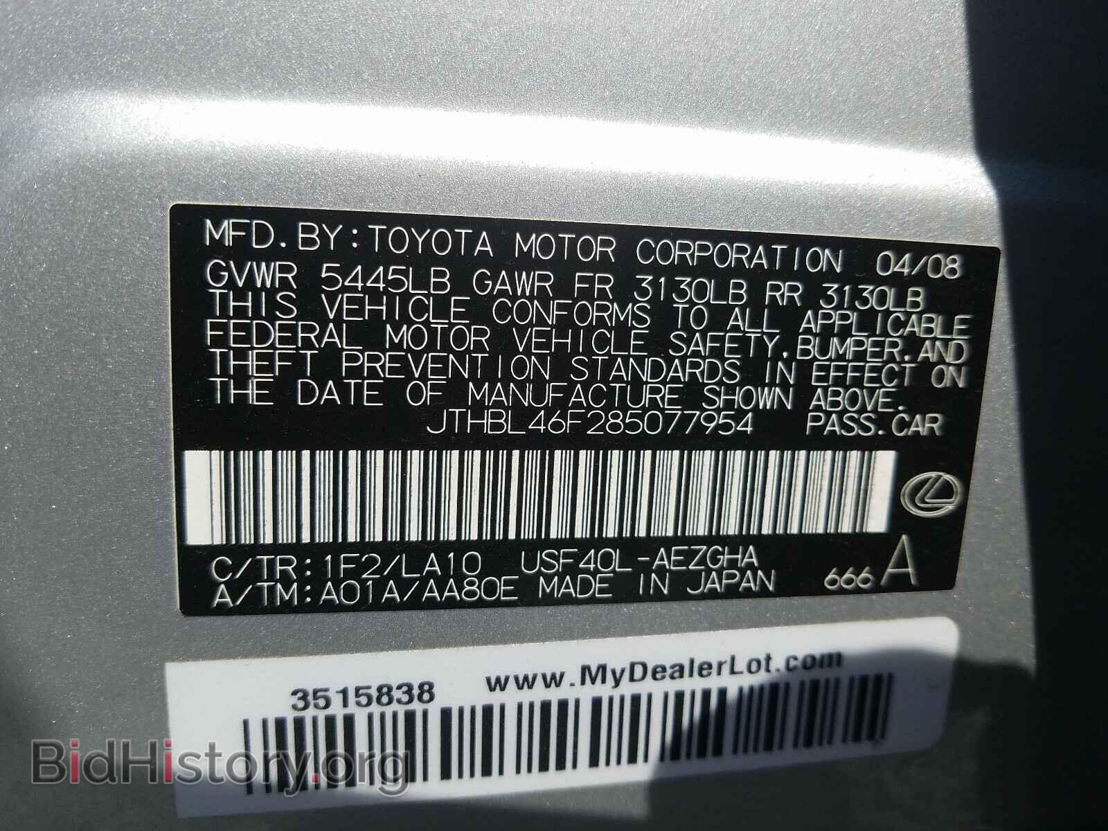 2008 LEXUS LS460 - VIN: JTHBL46F285077954 - Фото 10