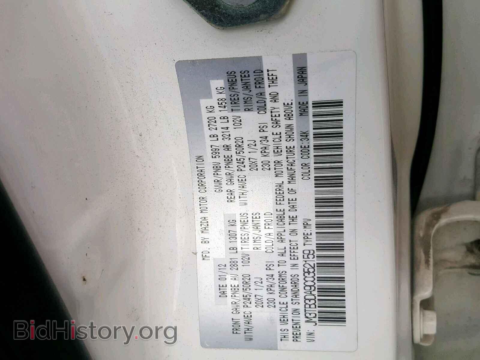 2012 MAZDA CX-9 - VIN: JM3TB3DA9C0352159 - Фото 10