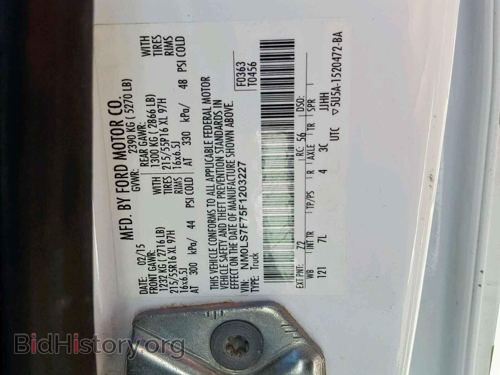 2015 FORD TRANSIT CO - VIN: NM0LS7F75F1203227 - Фото 10