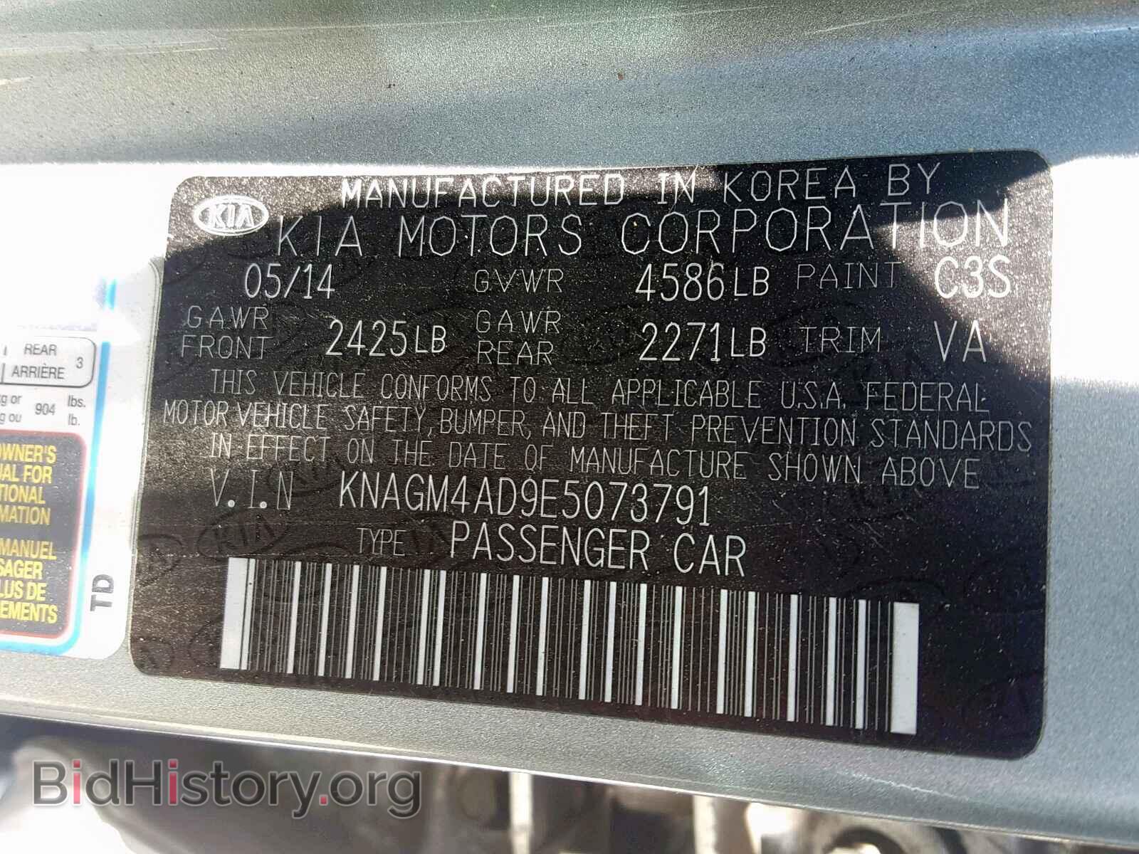2014 KIA OPTIMA HYB - VIN: KNAGM4AD9E5073791 - Photo 10