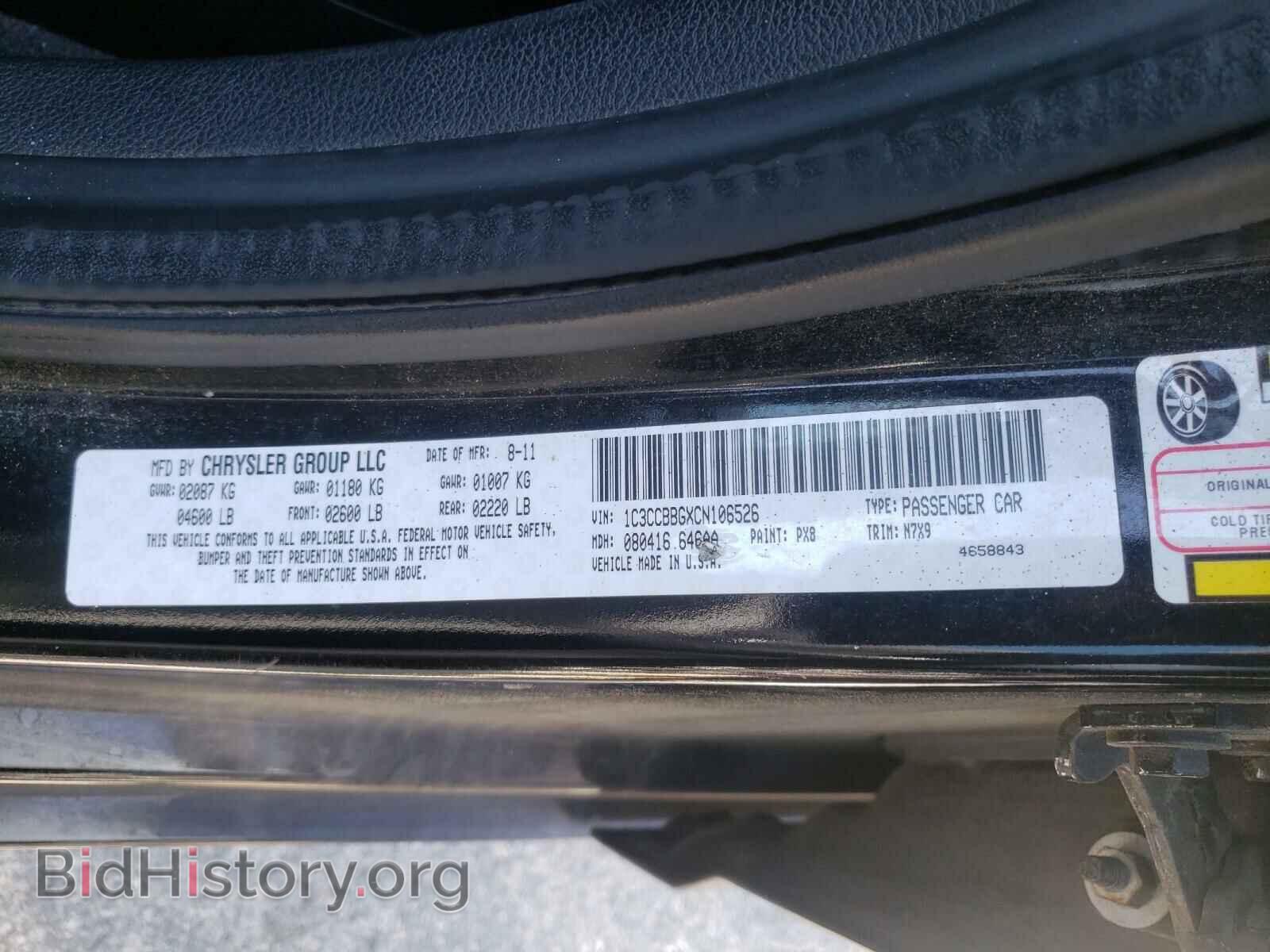 2012 CHRYSLER 200 - VIN: 1C3CCBBGXCN106526 - Фото 10