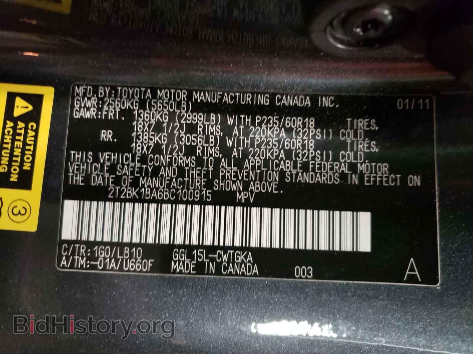 2011 LEXUS RX350 - VIN: 2T2BK1BA6BC100915 - Фото 10