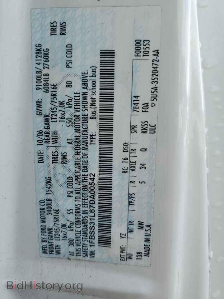 2007 FORD ALL Models - VIN: 1FBSS31L67DA00542 - Фото 13