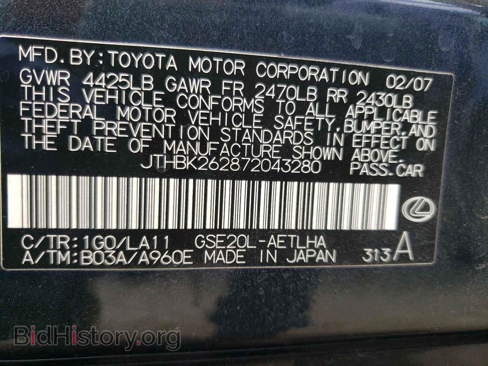 2007 LEXUS IS - VIN: JTHBK262872043280 - Фото 10