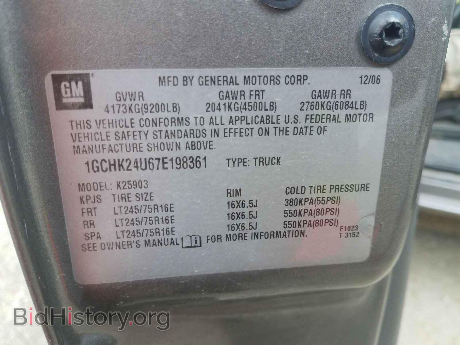 2007 CHEVROLET SILVERADO - VIN: 1GCHK24U67E198361 - Фото 10