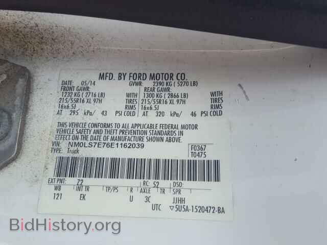 2014 FORD TRANSIT CO - VIN: NM0LS7E76E1162039 - Фото 10