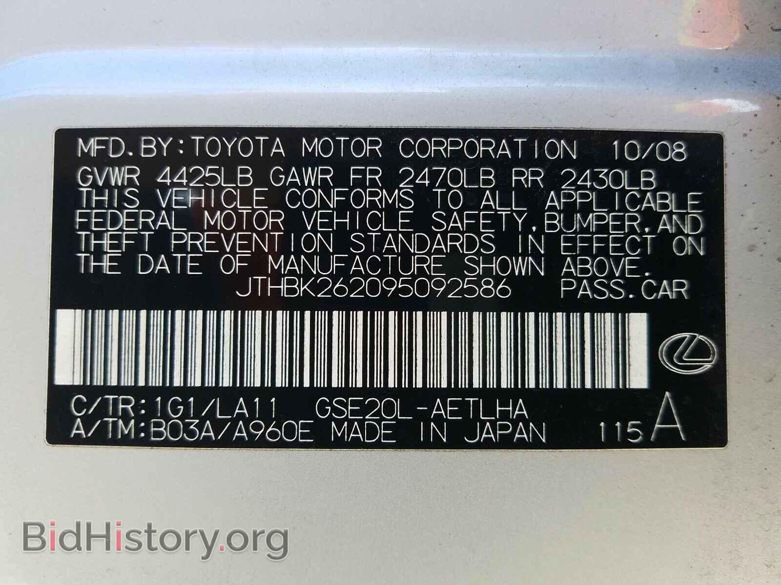 2009 LEXUS IS - VIN: JTHBK262095092586 - Фото 10