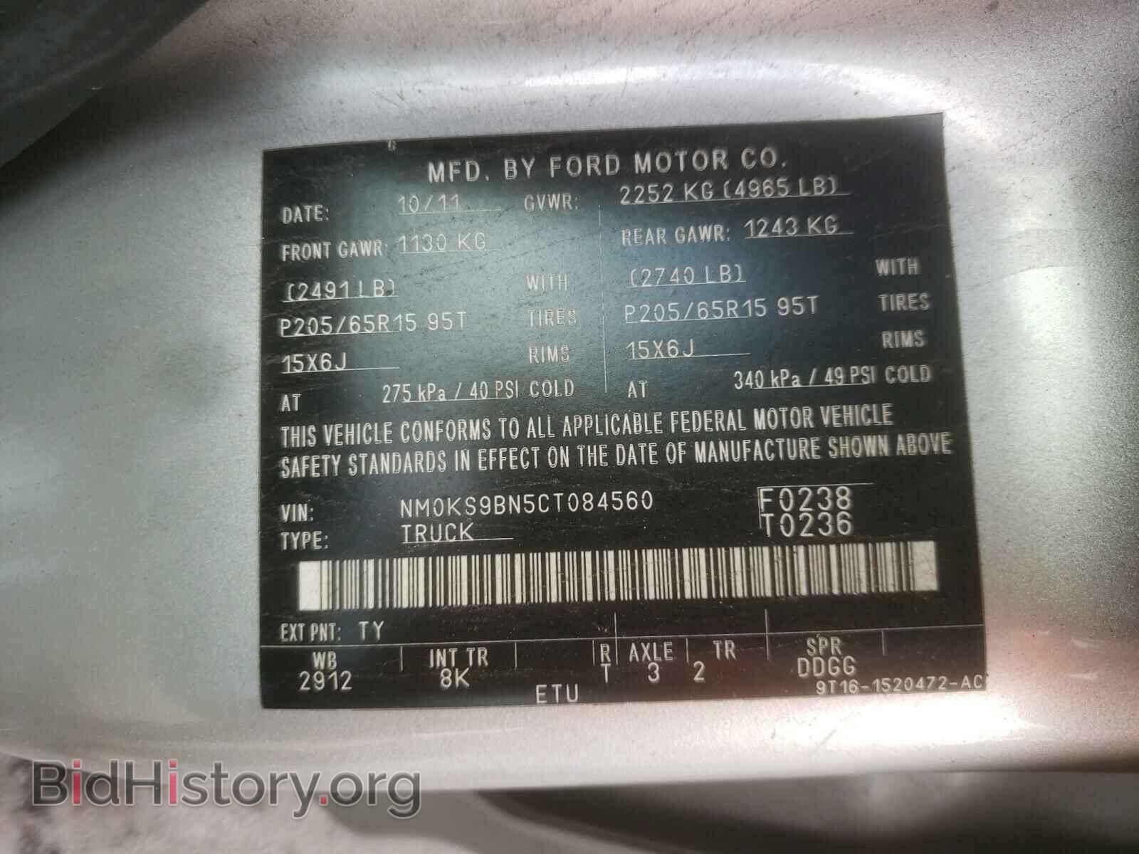 2012 FORD TRANSIT CO - VIN: NM0KS9BN5CT084560 - Фото 10