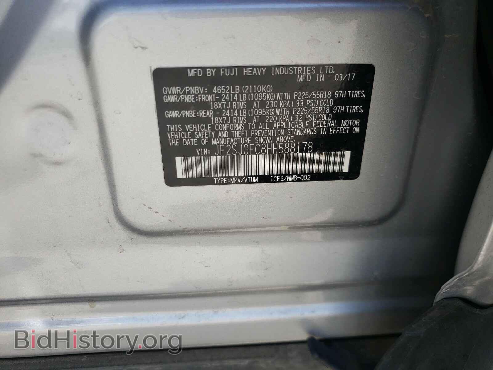 2017 SUBARU FORESTER - VIN: JF2SJGEC8HH588178 - Фото 10