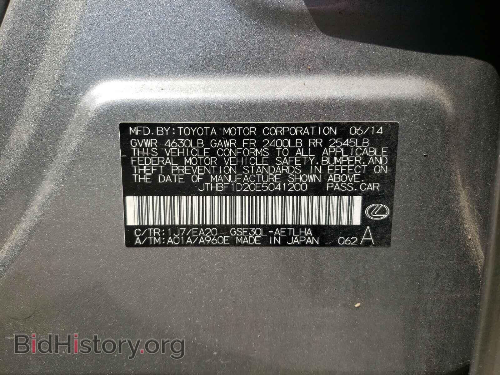 2014 LEXUS IS - VIN: JTHBF1D20E5041200 - Фото 10