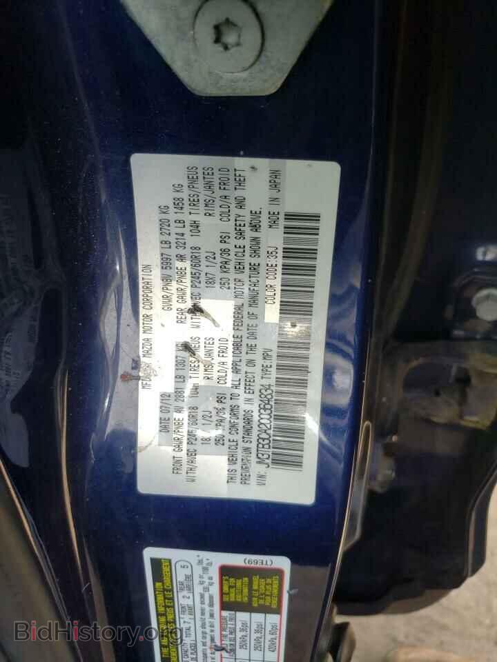 2012 MAZDA CX-9 - VIN: JM3TB3CA2C0364834 - Фото 10