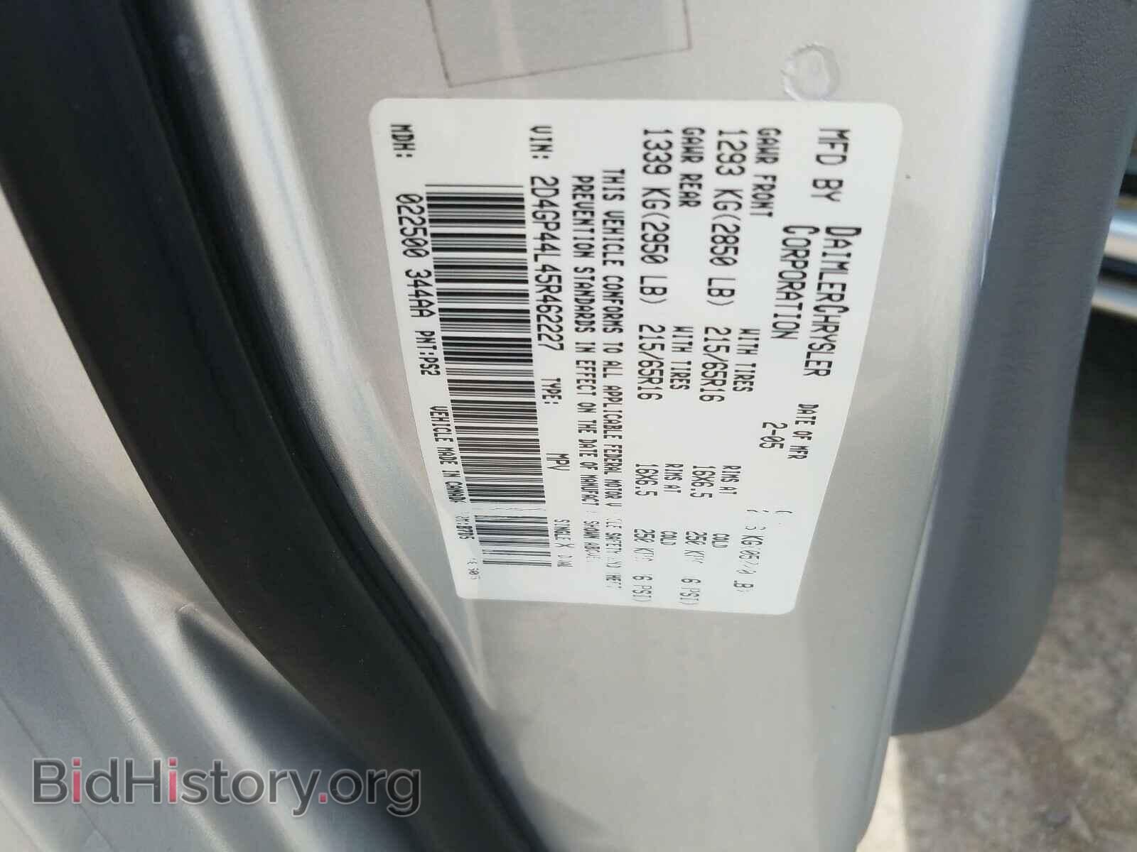 2005 DODGE CARAVAN - VIN: 2D4GP44L45R462227 - Фото 10