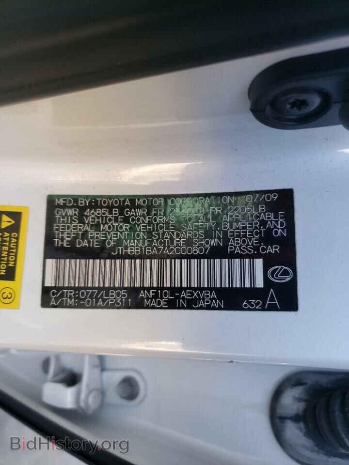 2010 LEXUS HS - VIN: JTHBB1BA7A2000807 - Фото 10