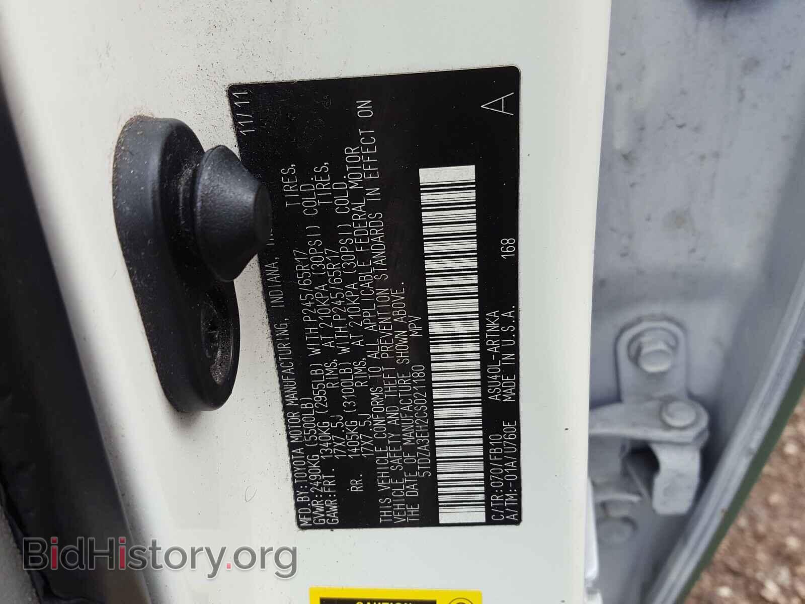2012 TOYOTA HIGHLANDER - VIN: 5TDZA3EH2CS021180 - Фото 10