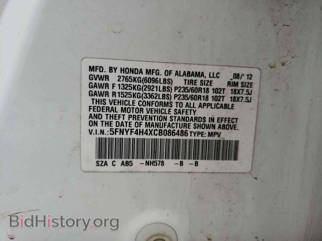 2012 HONDA PILOT - VIN: 5FNYF4H4XCB086486 - Фото 14