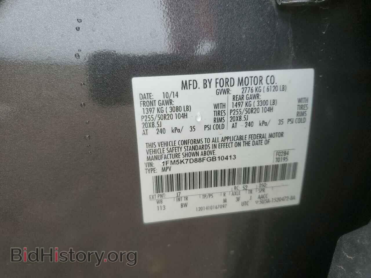 2015 FORD EXPLORER - VIN: 1FM5K7D88FGB10413 - Photo 13