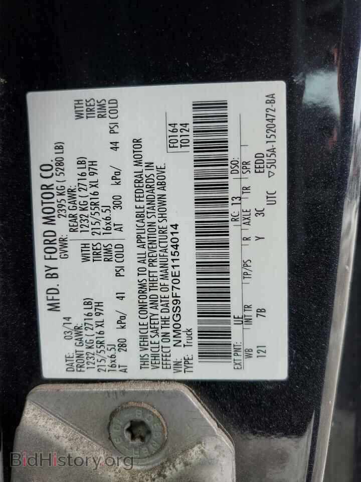 2014 FORD TRANSIT - VIN: NM0GS9F70E1154014 - Фото 13