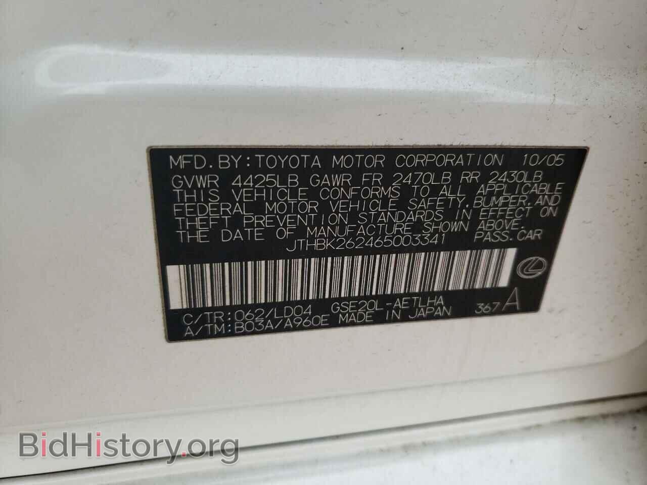 2006 LEXUS IS - VIN: JTHBK262465003341 - Фото 12